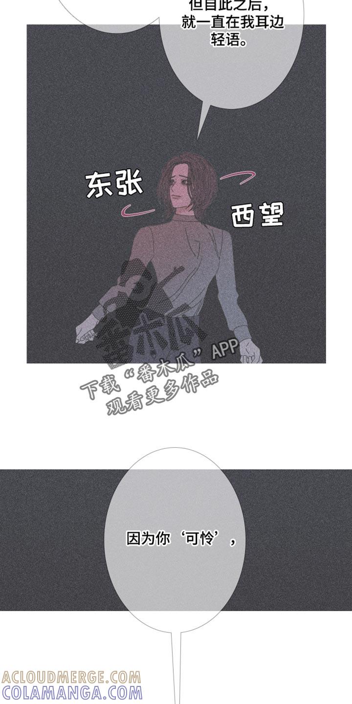 《鬼门关》第112章：【第二季】背负业报 第9页