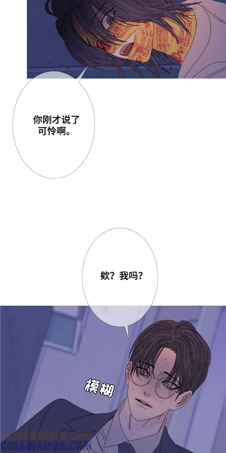 《鬼门关》第112章：【第二季】背负业报 第5页