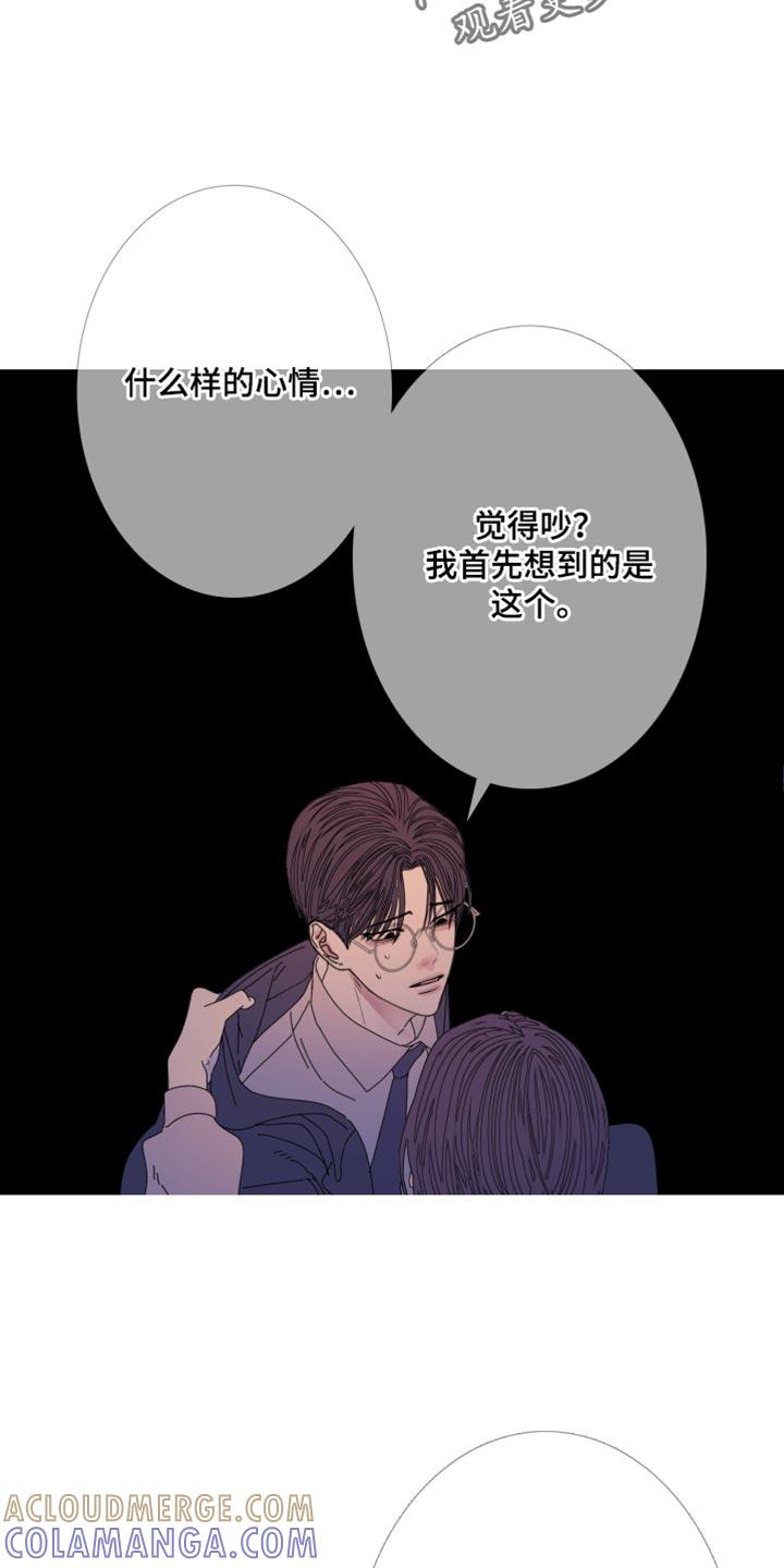 《鬼门关》第112章：【第二季】背负业报 第13页