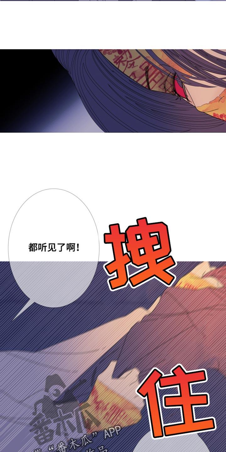 《鬼门关》第112章：【第二季】背负业报 第6页