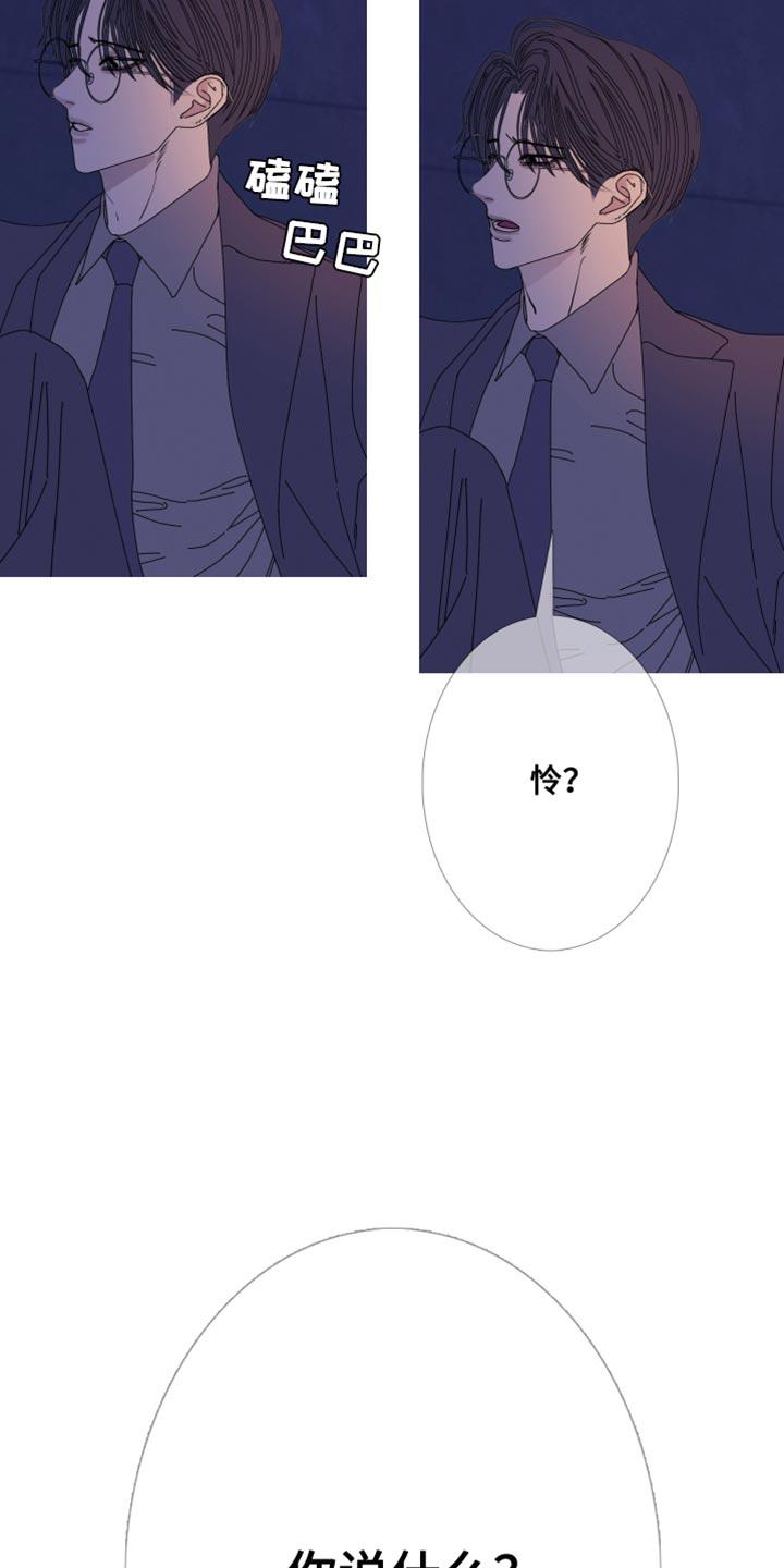 《鬼门关》第112章：【第二季】背负业报 第2页