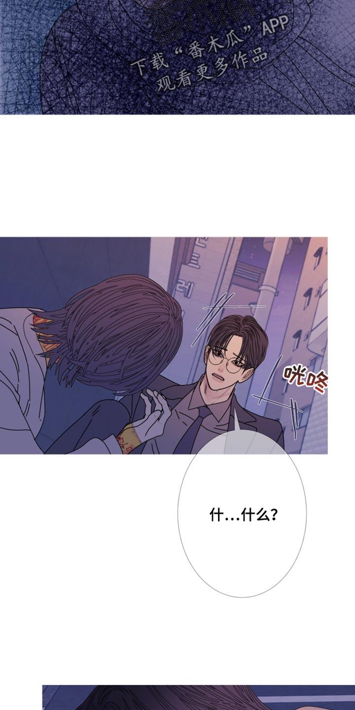 《鬼门关》第112章：【第二季】背负业报 第4页