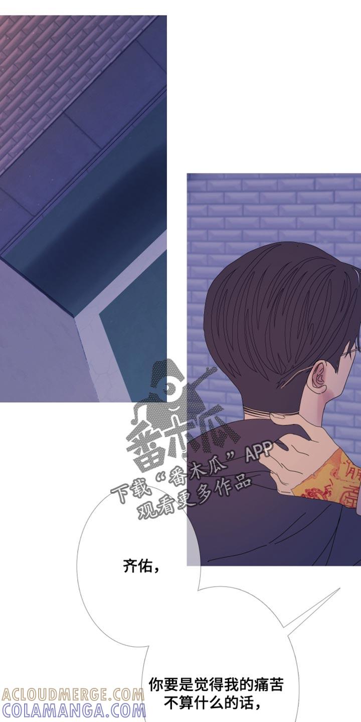 《鬼门关》第112章：【第二季】背负业报 第15页