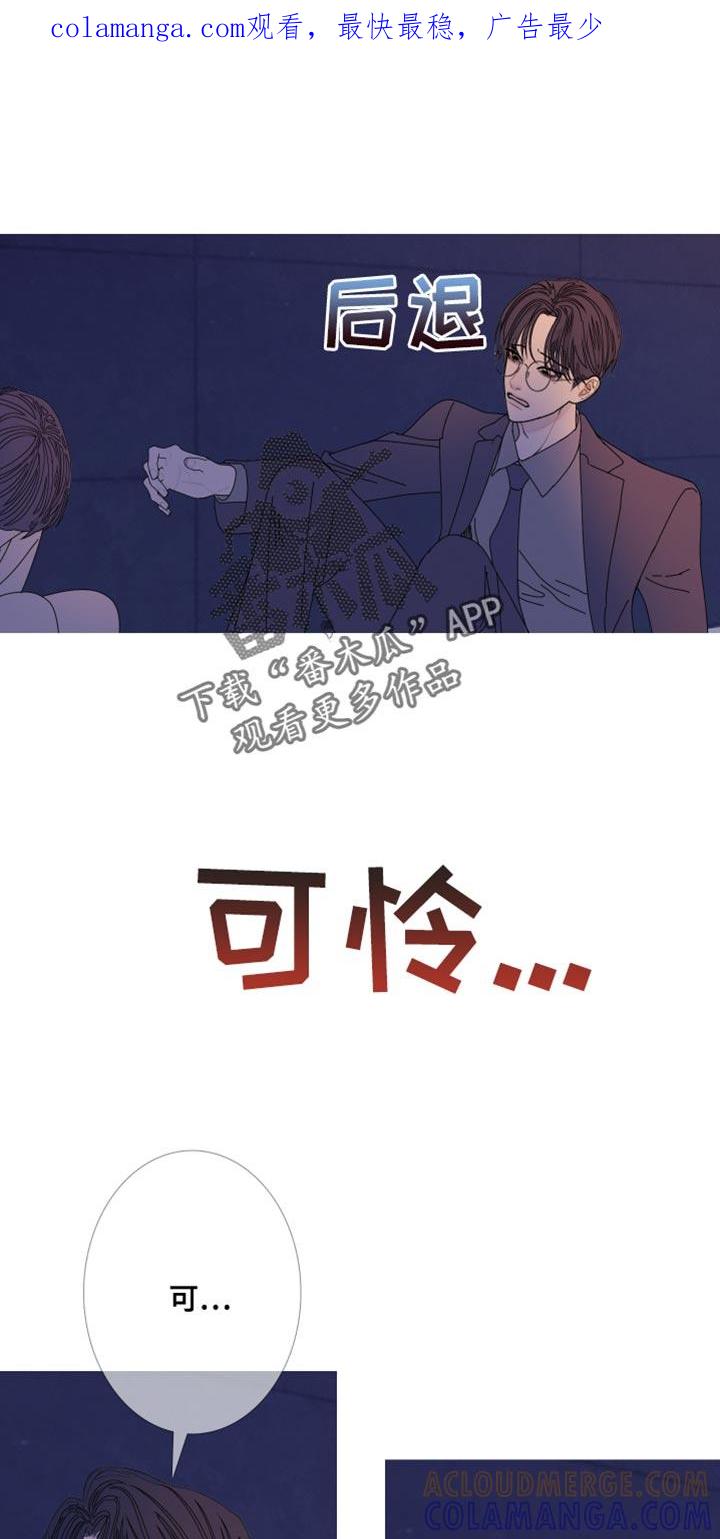 《鬼门关》第112章：【第二季】背负业报 第1页