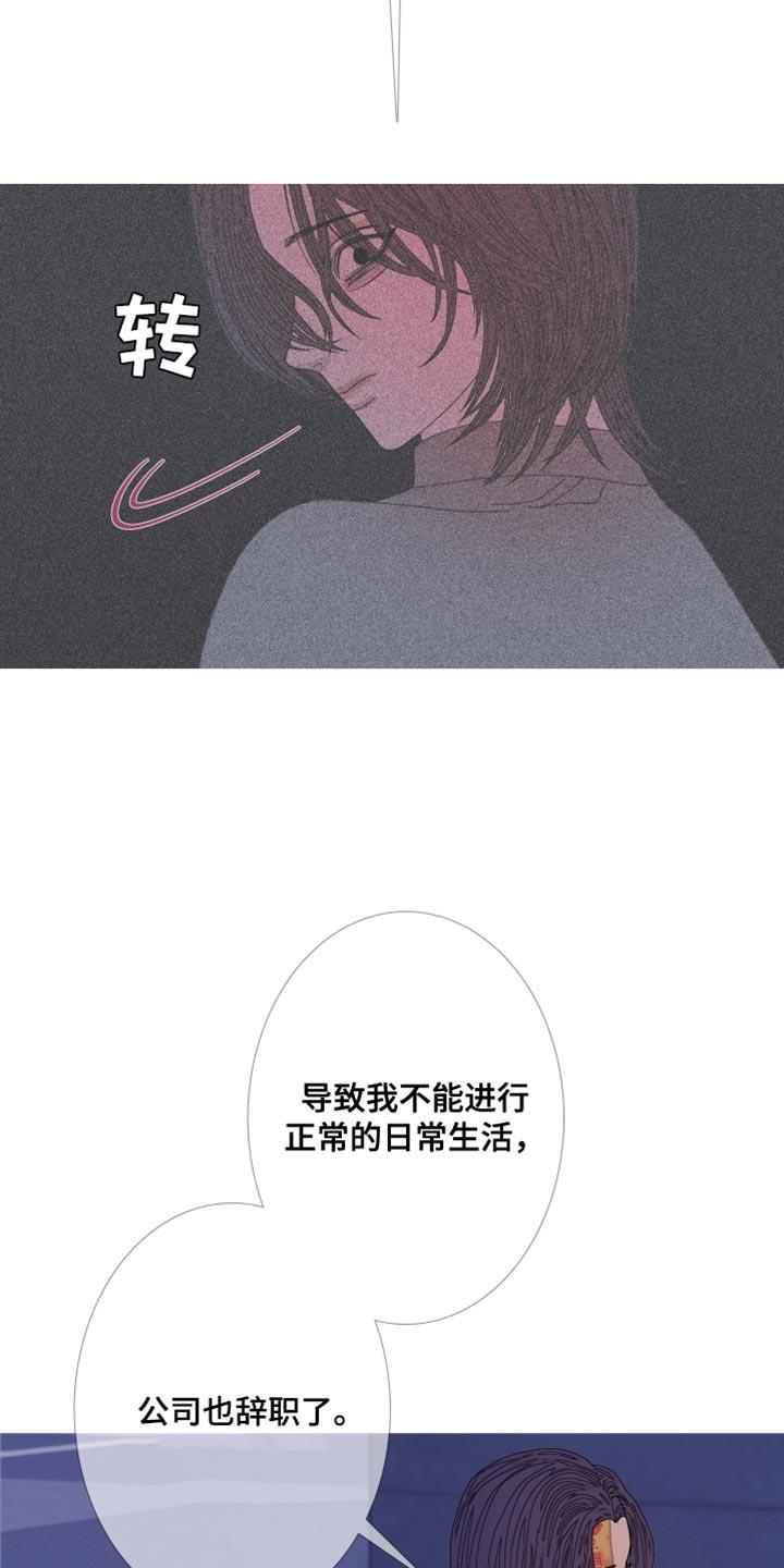 《鬼门关》第112章：【第二季】背负业报 第10页