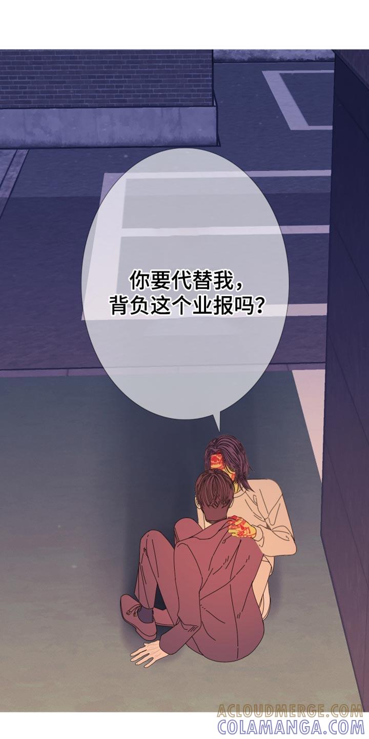 《鬼门关》第112章：【第二季】背负业报 第17页