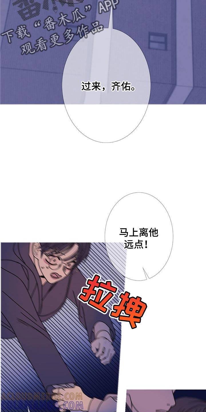 《鬼门关》第113章：【第二季】争执不休 第7页