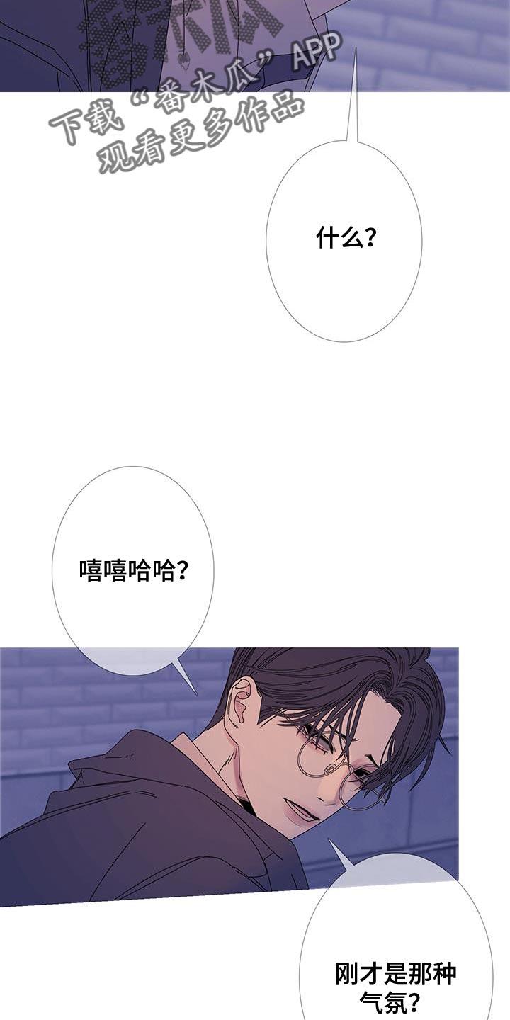 《鬼门关》第113章：【第二季】争执不休 第2页