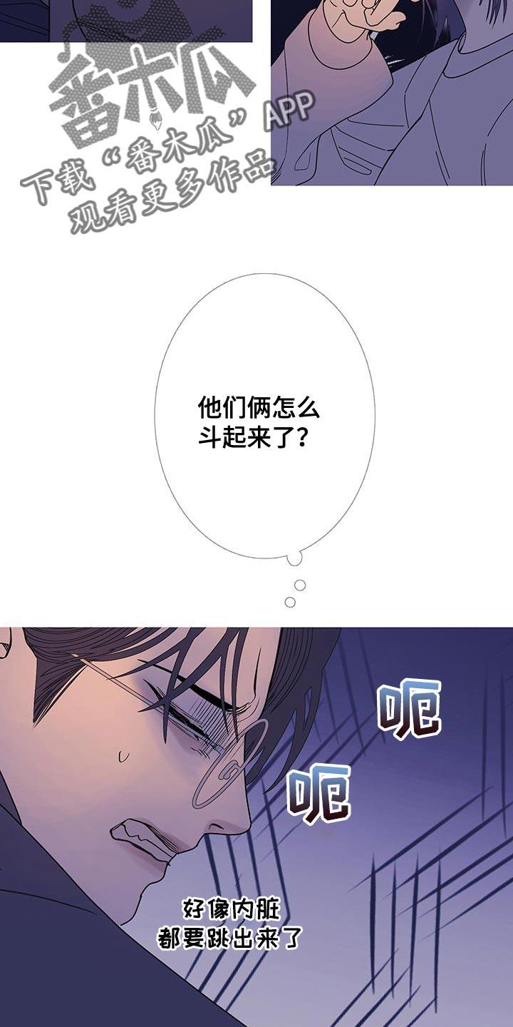 《鬼门关》第113章：【第二季】争执不休 第10页