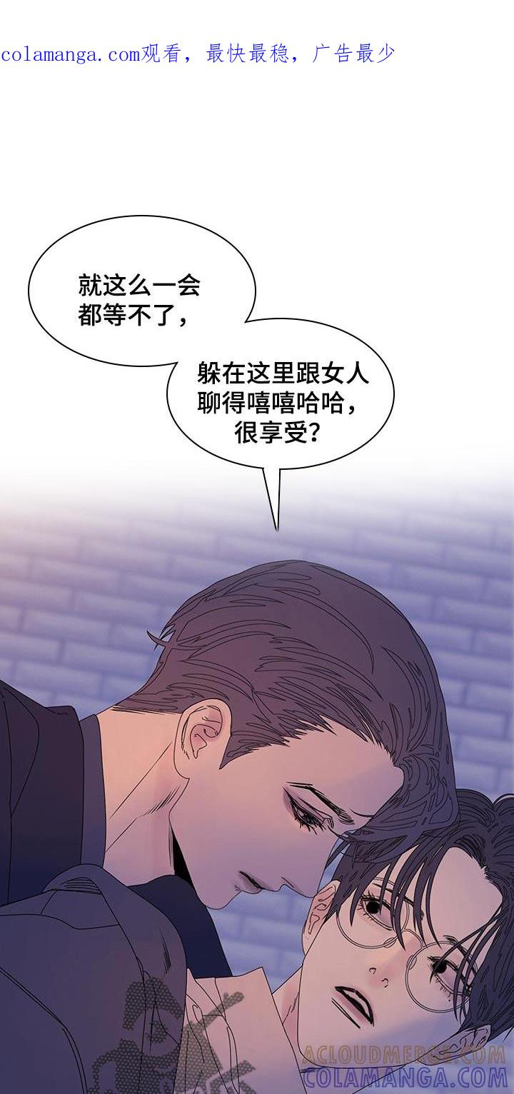 《鬼门关》第113章：【第二季】争执不休 第1页