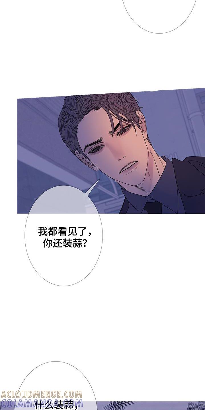 《鬼门关》第113章：【第二季】争执不休 第3页