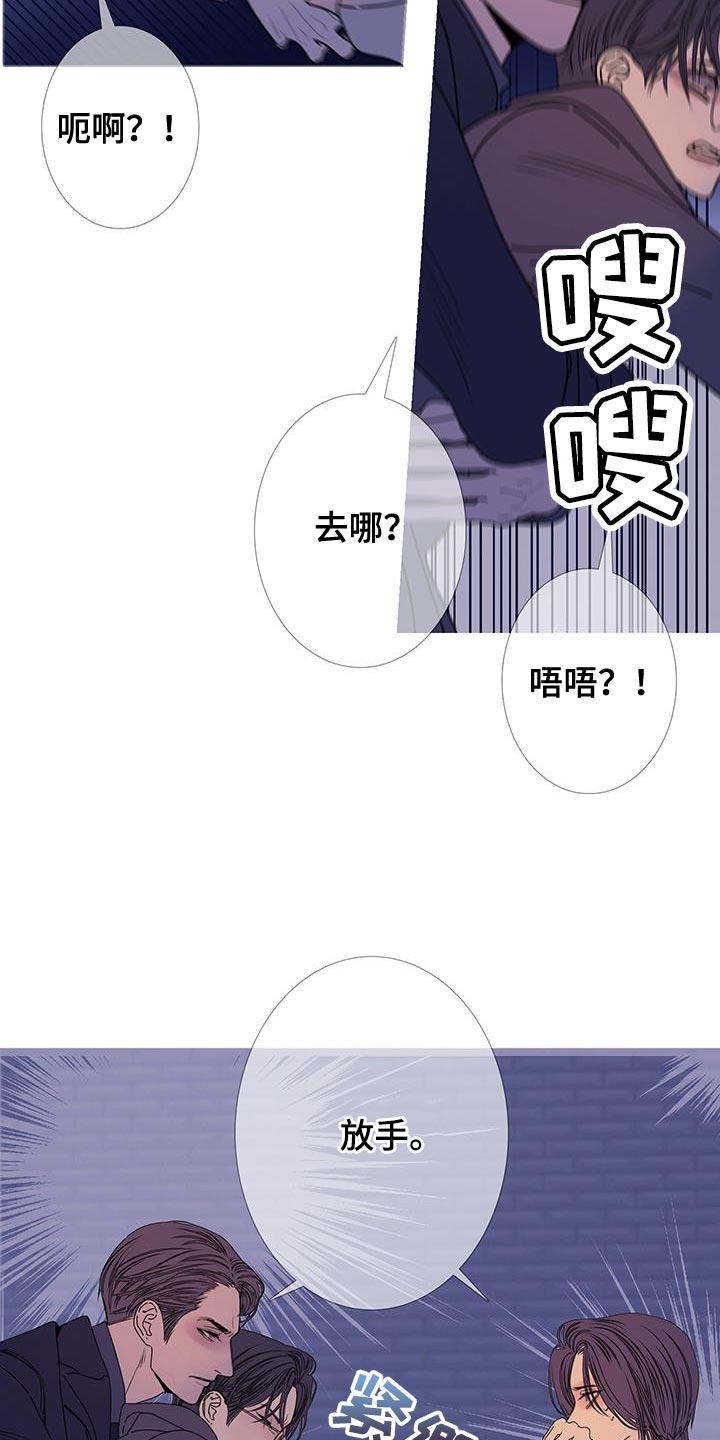 《鬼门关》第113章：【第二季】争执不休 第8页