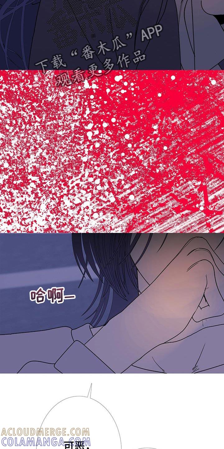 《鬼门关》第113章：【第二季】争执不休 第17页