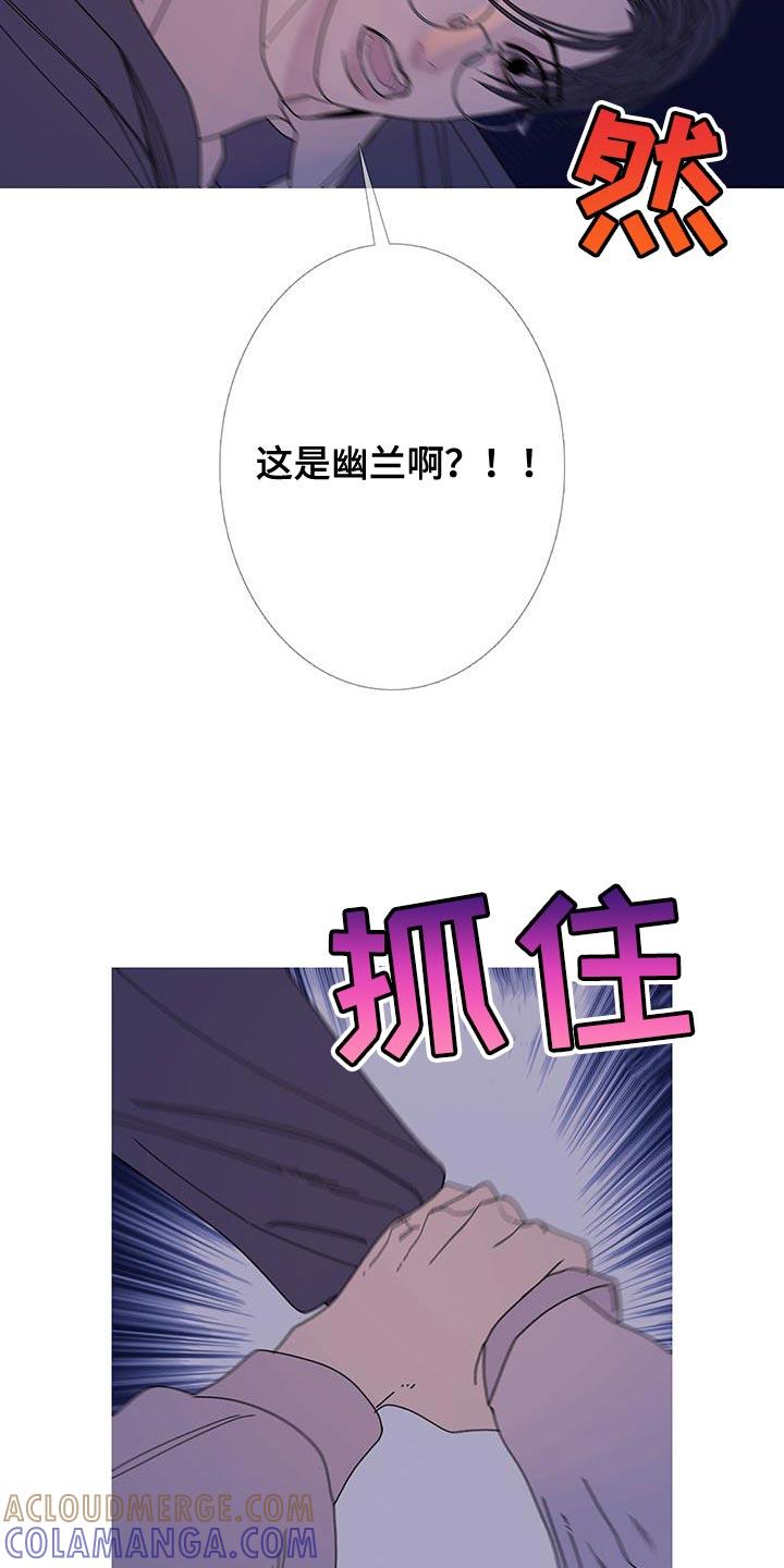 《鬼门关》第113章：【第二季】争执不休 第5页