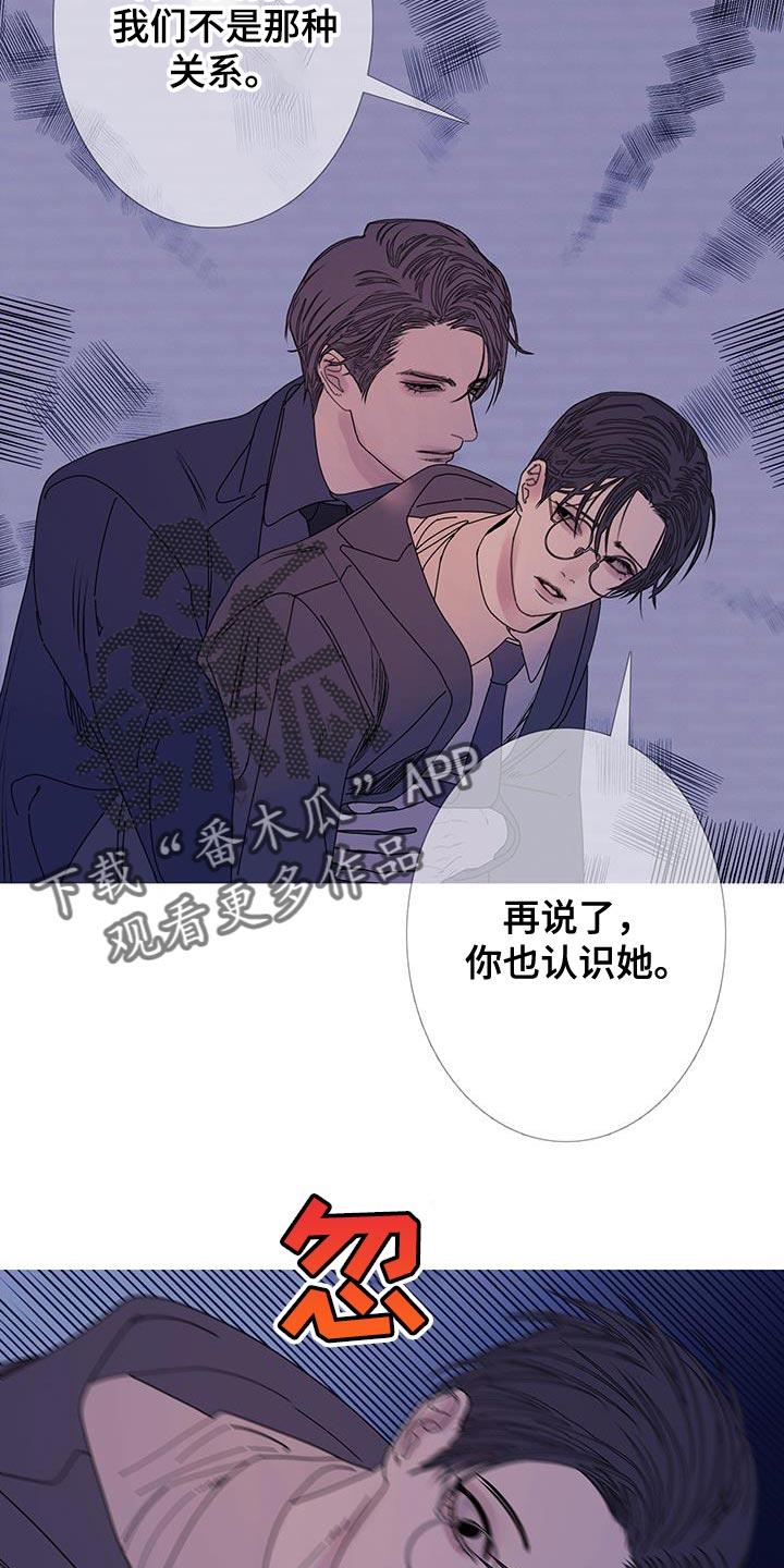《鬼门关》第113章：【第二季】争执不休 第4页