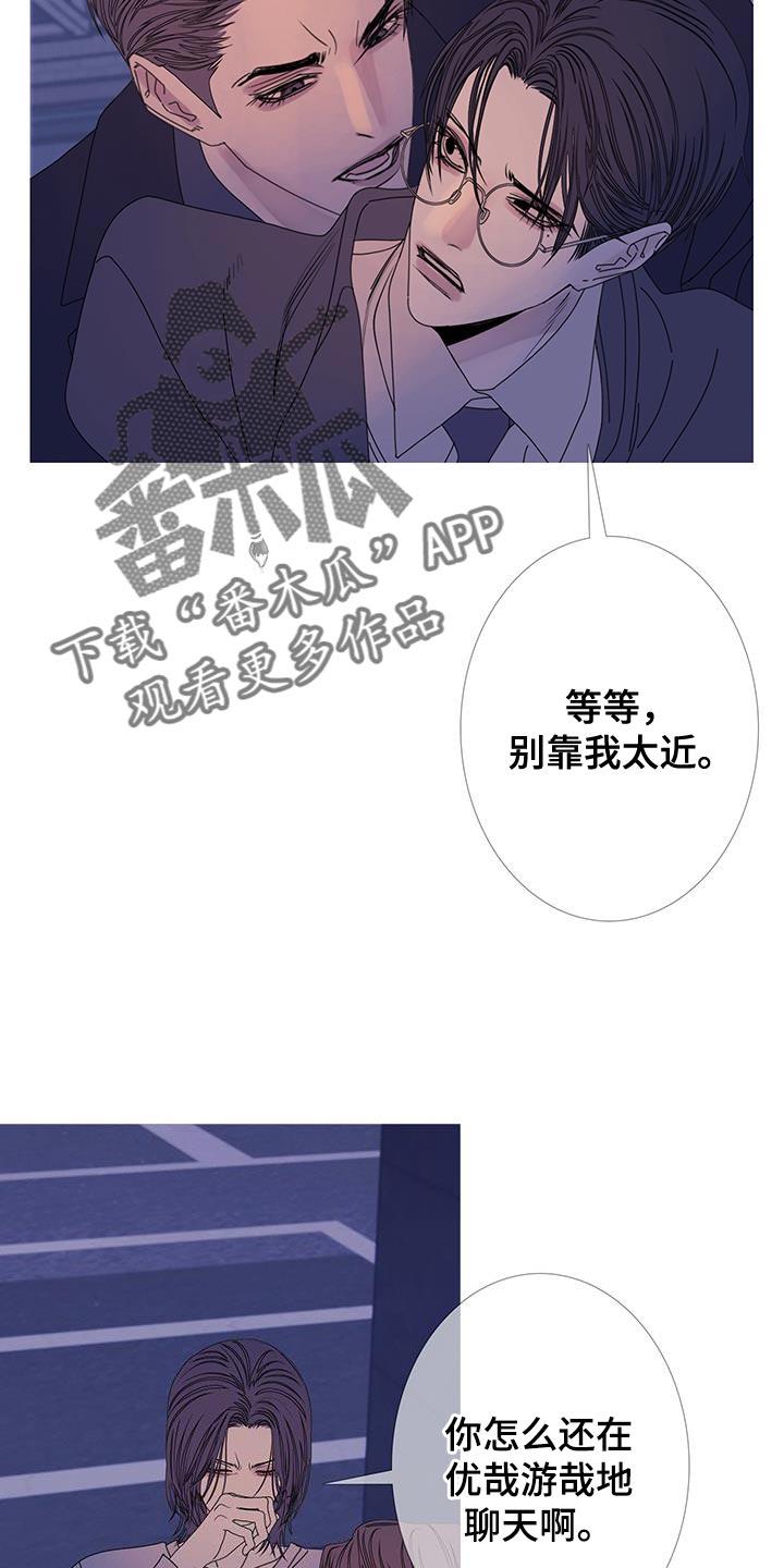 《鬼门关》第113章：【第二季】争执不休 第14页