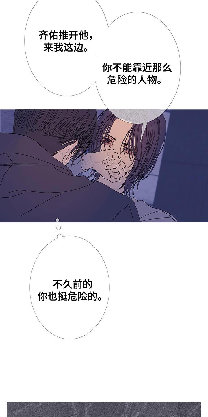 《鬼门关》第113章：【第二季】争执不休 第12页