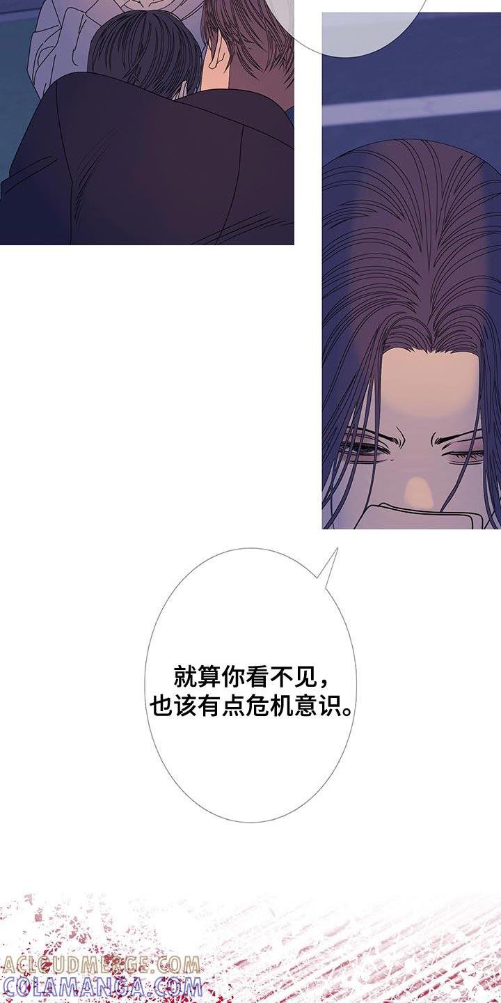 《鬼门关》第113章：【第二季】争执不休 第15页