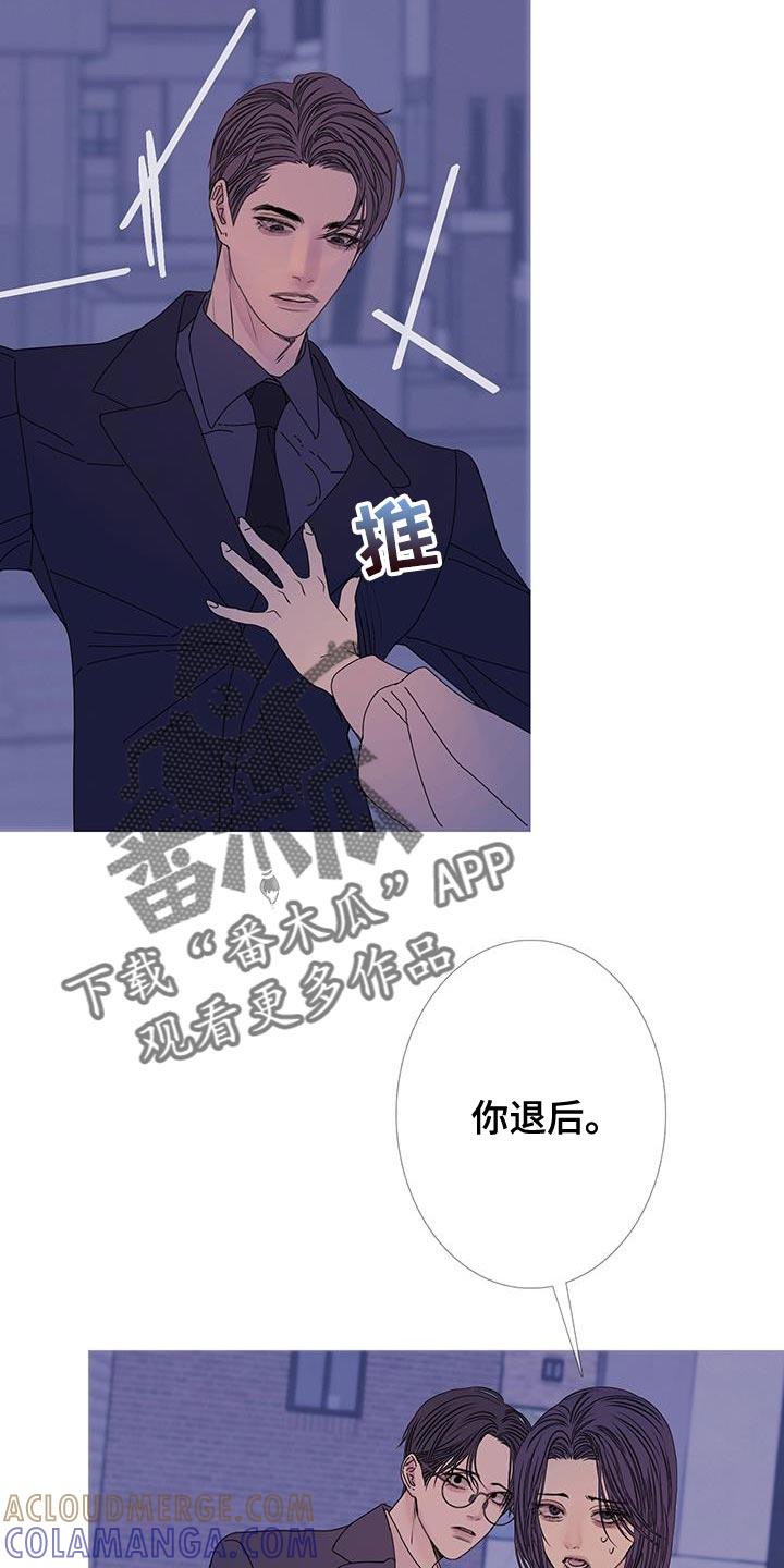 《鬼门关》第113章：【第二季】争执不休 第19页