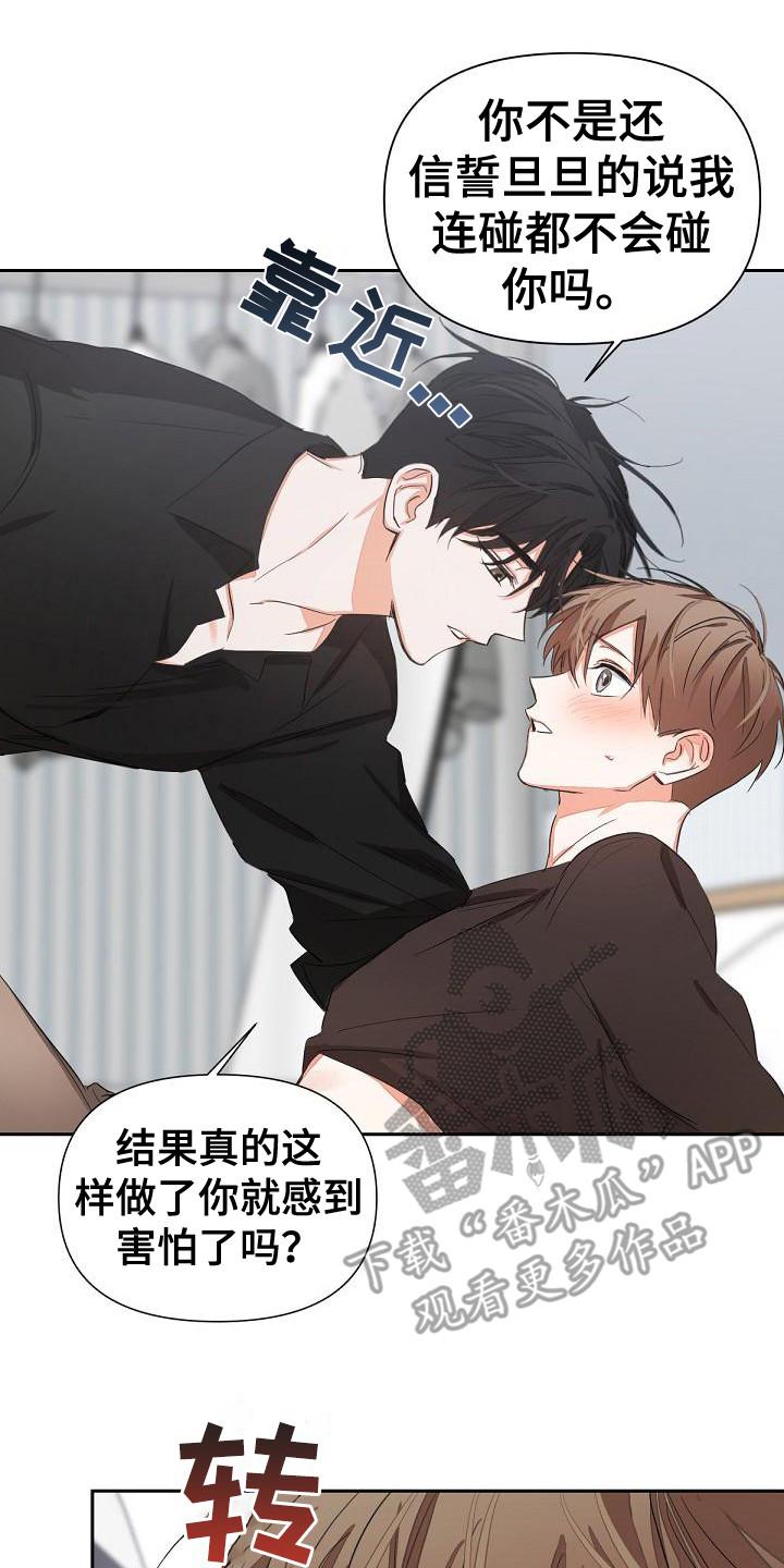 《逢九年》第12章：反制 第8页