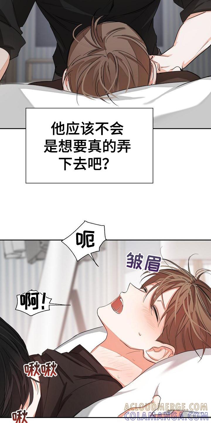 《逢九年》第12章：反制 第3页