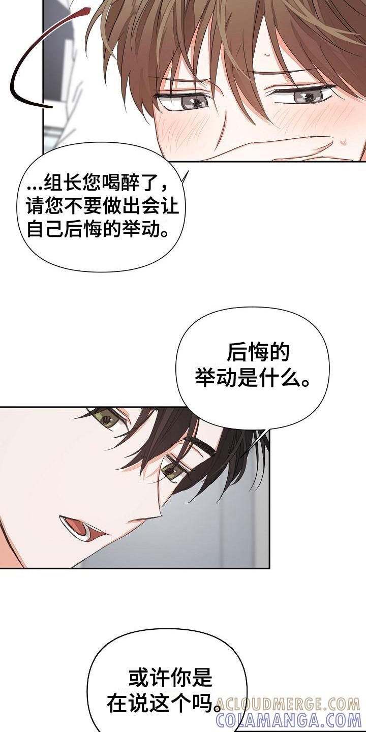 《逢九年》第12章：反制 第9页