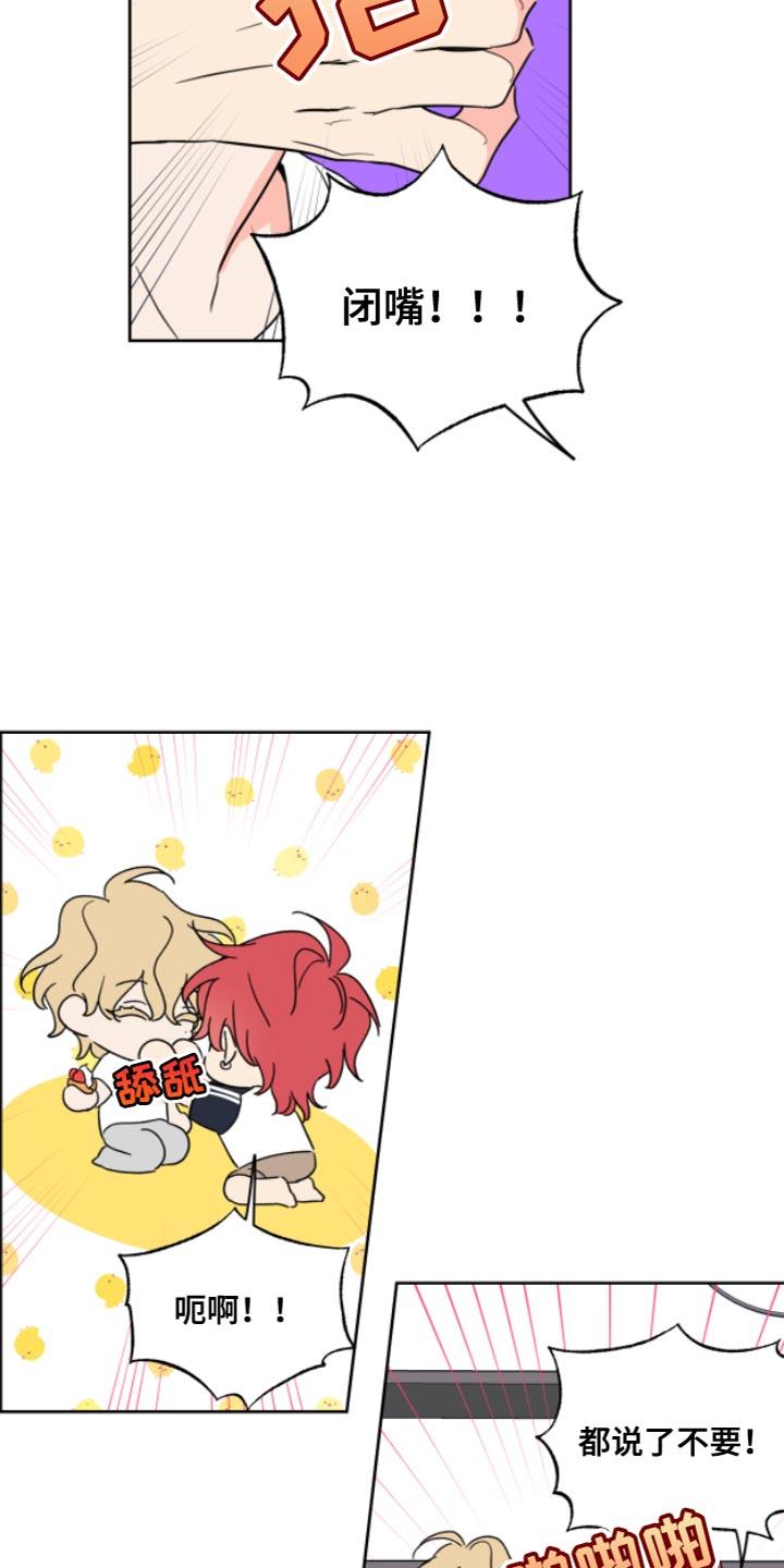 麻烦的爱情 - 第12章：教授 - 第6张图