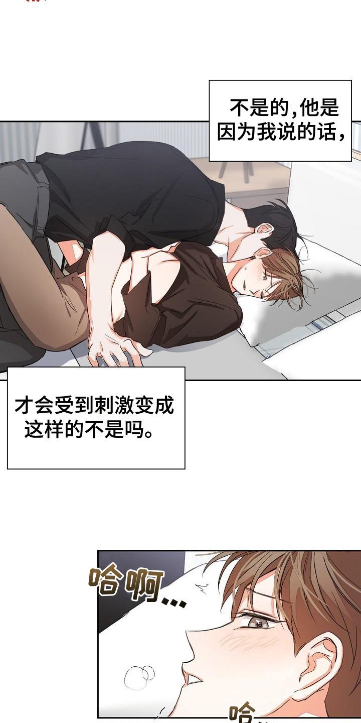 《逢九年》第12章：反制 第4页