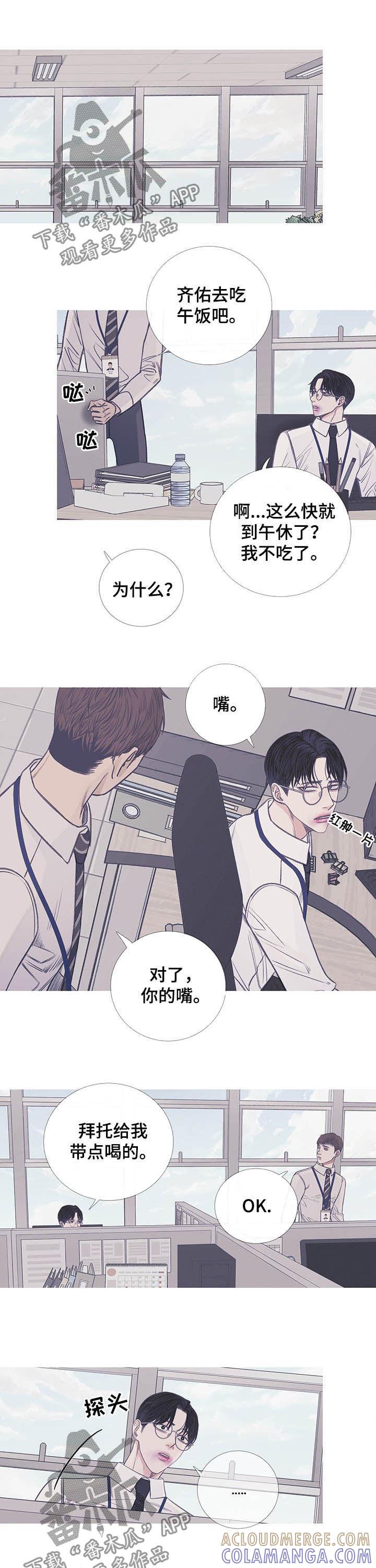 《鬼门关》第12章：危险的办公室 第6页