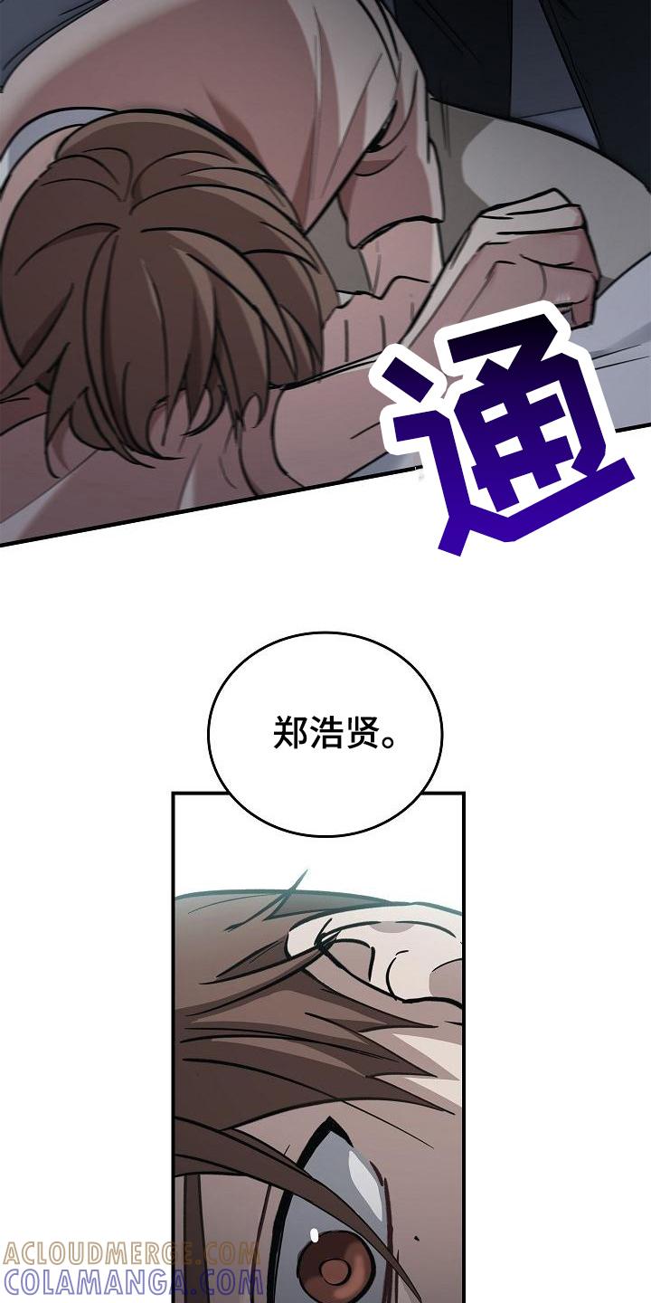 《被男人掌控生死》第12章：阻止 第7页