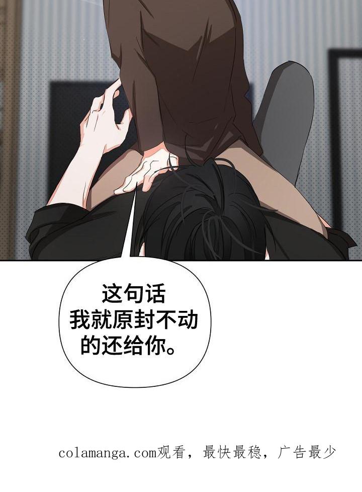 《逢九年》第12章：反制 第18页