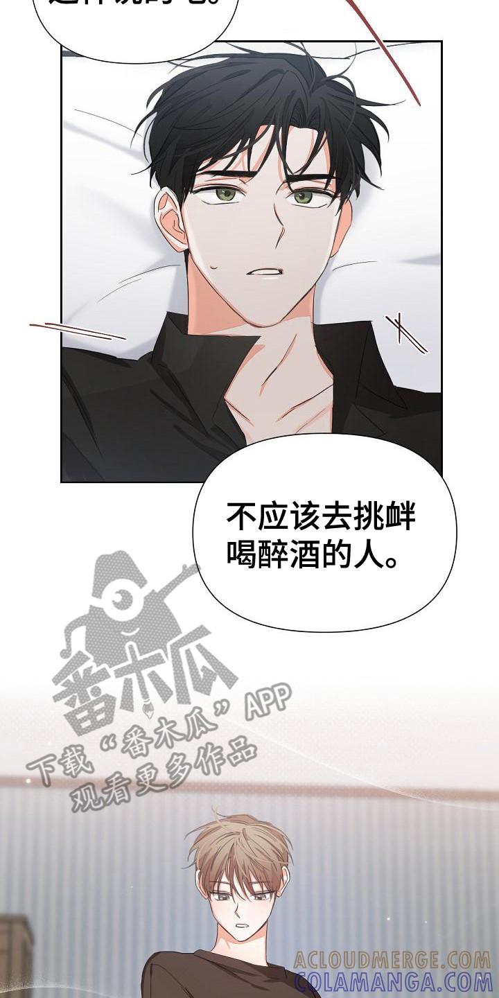 《逢九年》第12章：反制 第17页