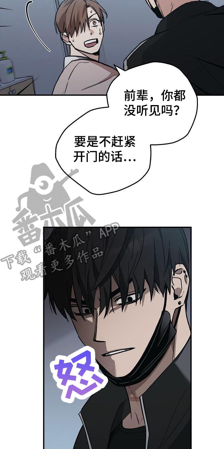 《被男人掌控生死》第12章：阻止 第2页