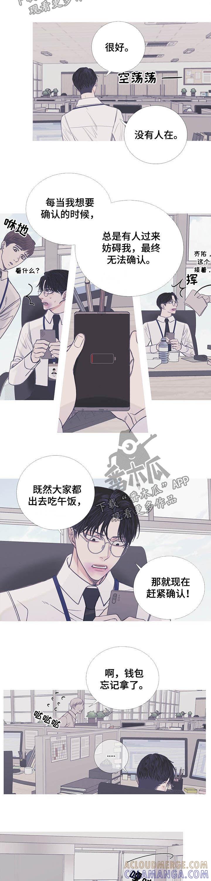 《鬼门关》第12章：危险的办公室 第7页