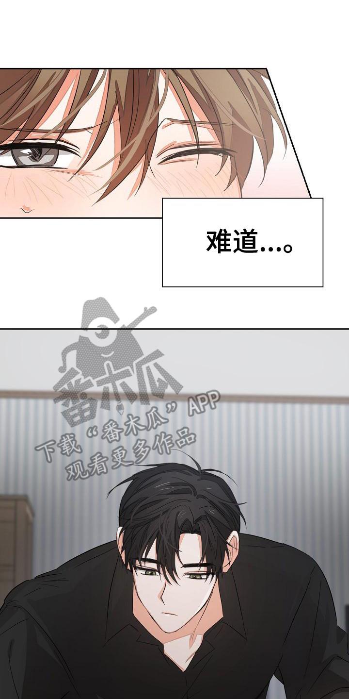 《逢九年》第12章：反制 第2页