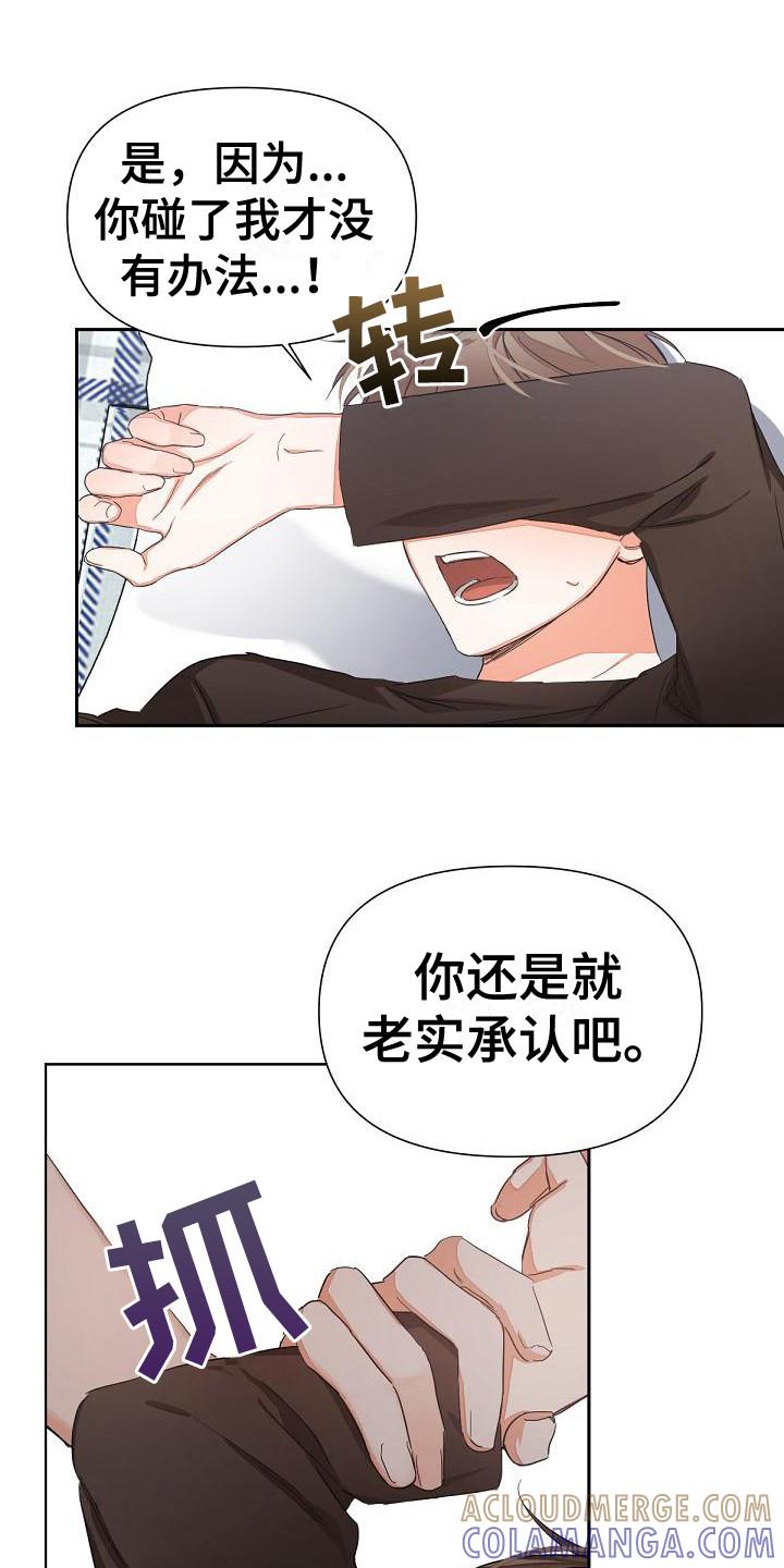 《逢九年》第12章：反制 第13页