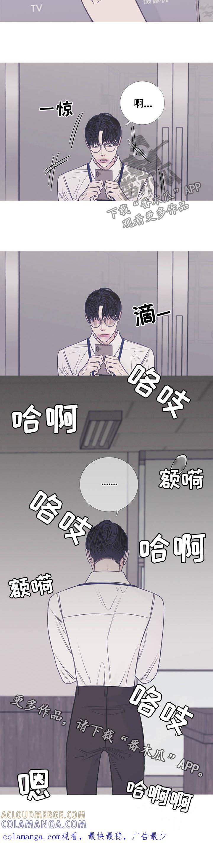 《鬼门关》第12章：危险的办公室 第9页
