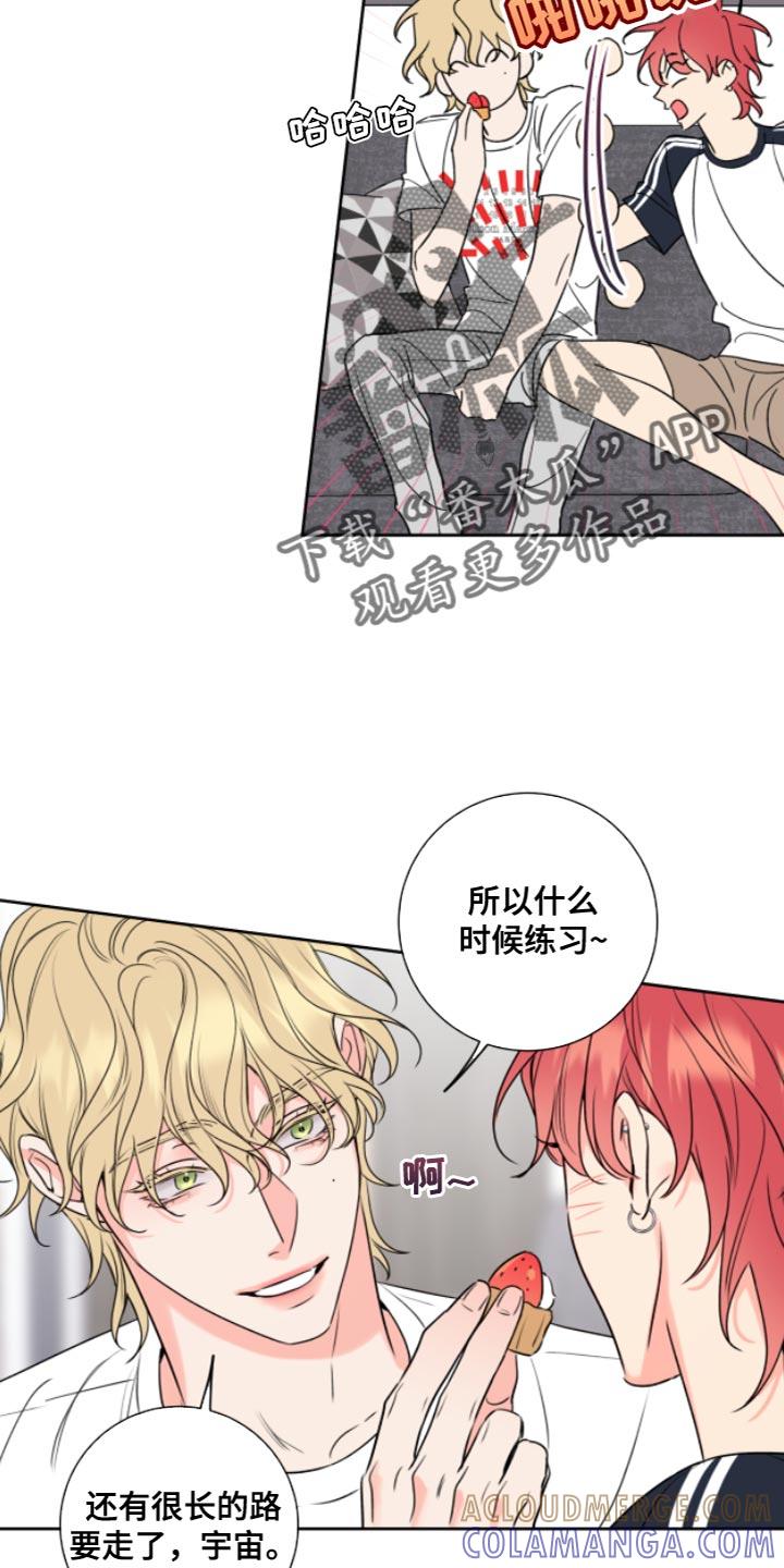 麻烦的爱情 - 第12章：教授 - 第7张图