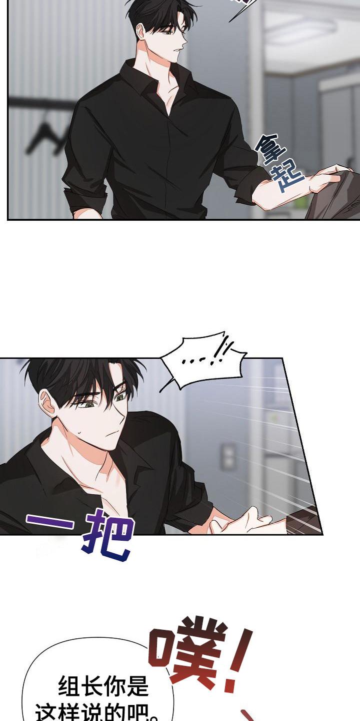 《逢九年》第12章：反制 第16页
