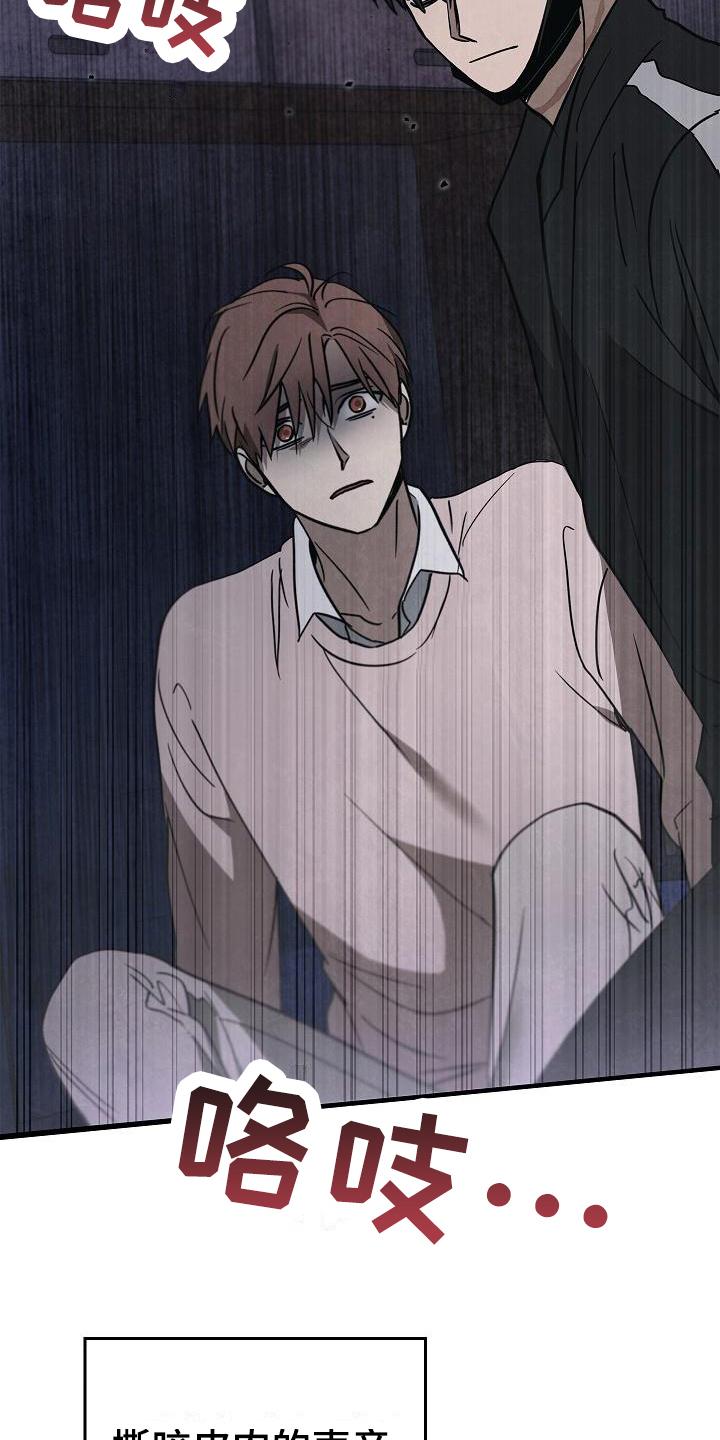 《被男人掌控生死》第12章：阻止 第20页
