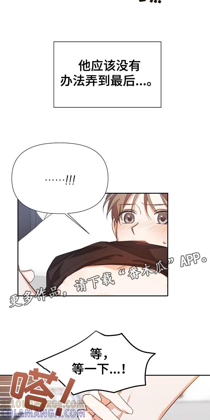 《逢九年》第12章：反制 第5页