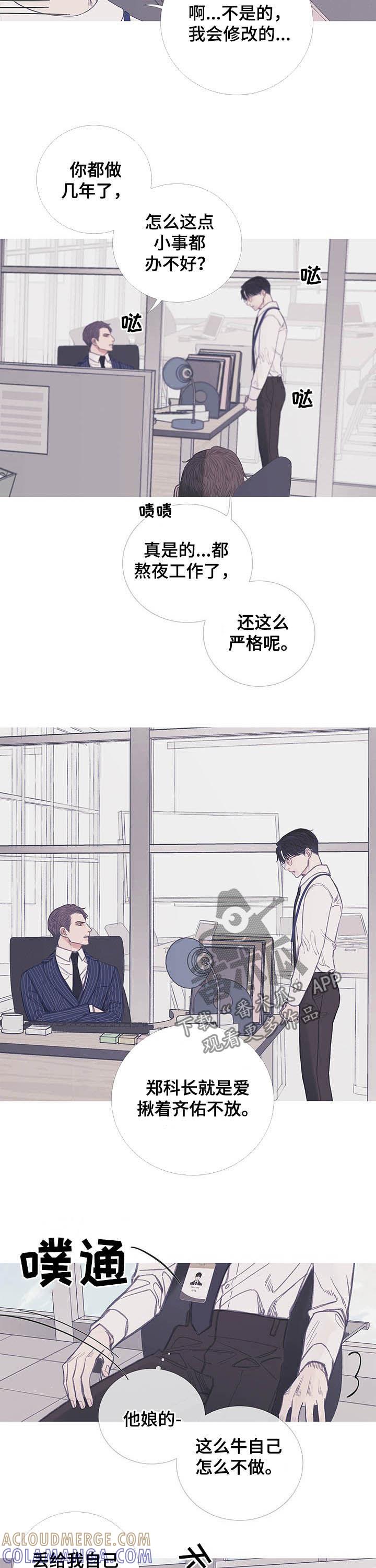 《鬼门关》第12章：危险的办公室 第2页