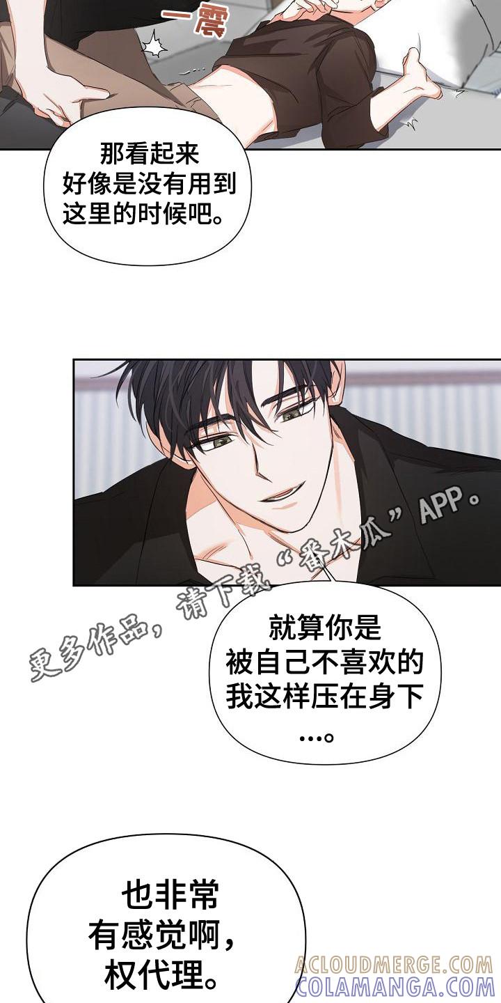 《逢九年》第12章：反制 第11页
