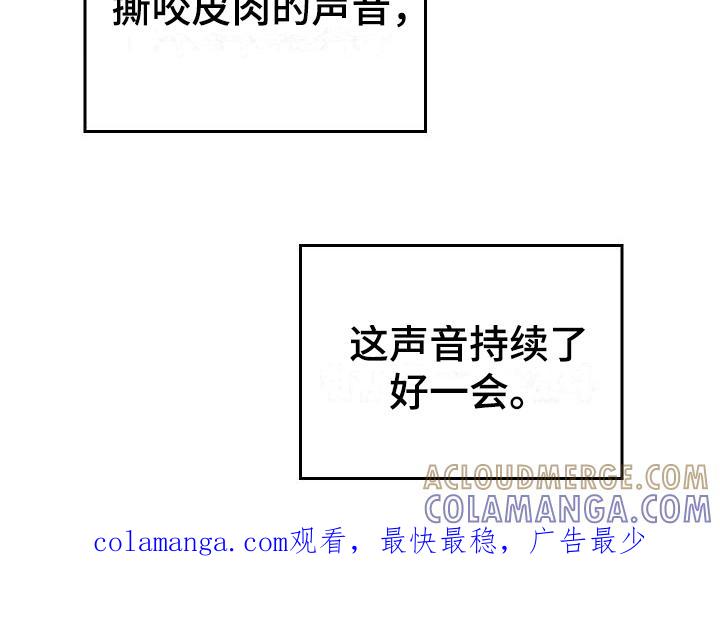 《被男人掌控生死》第12章：阻止 第21页