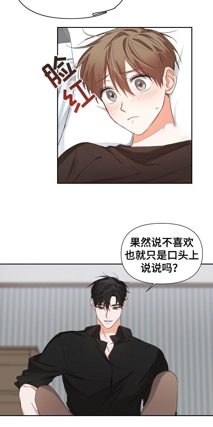 《逢九年》第12章：反制 第12页