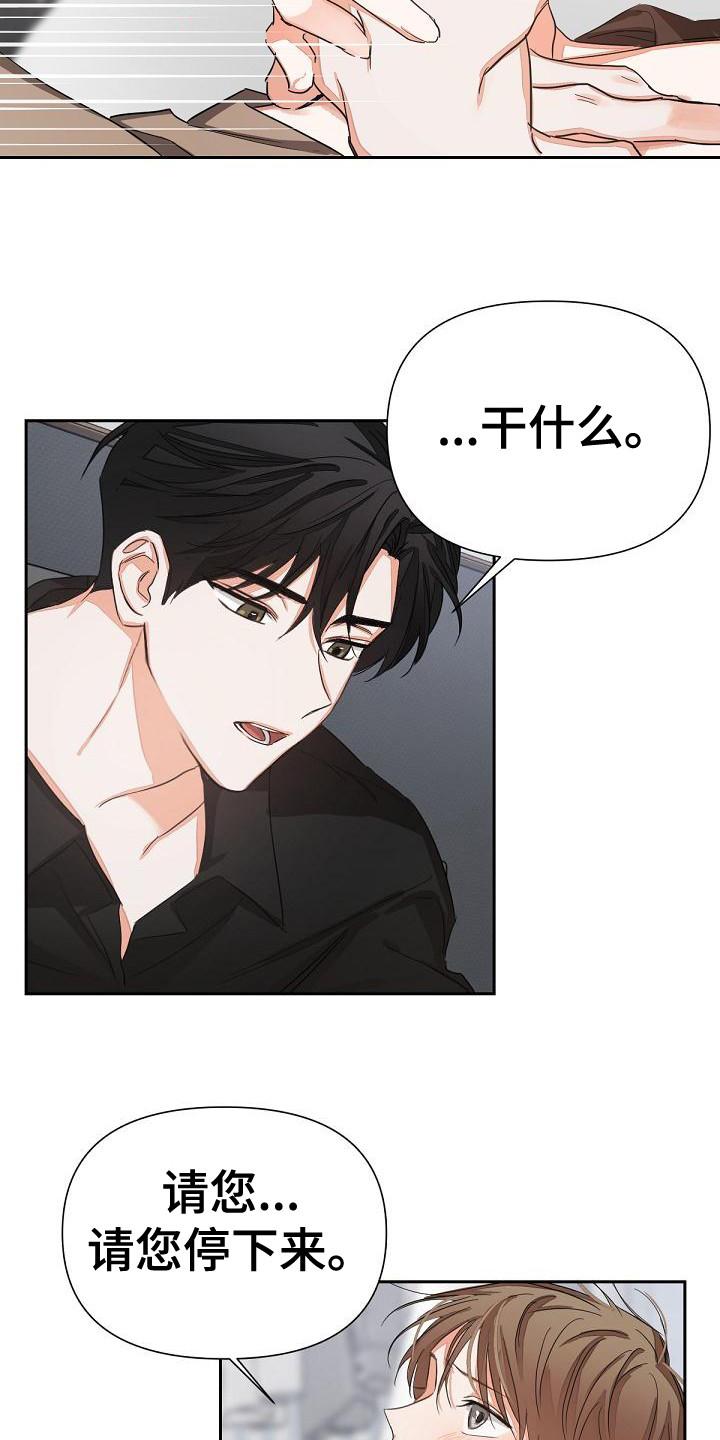《逢九年》第12章：反制 第6页
