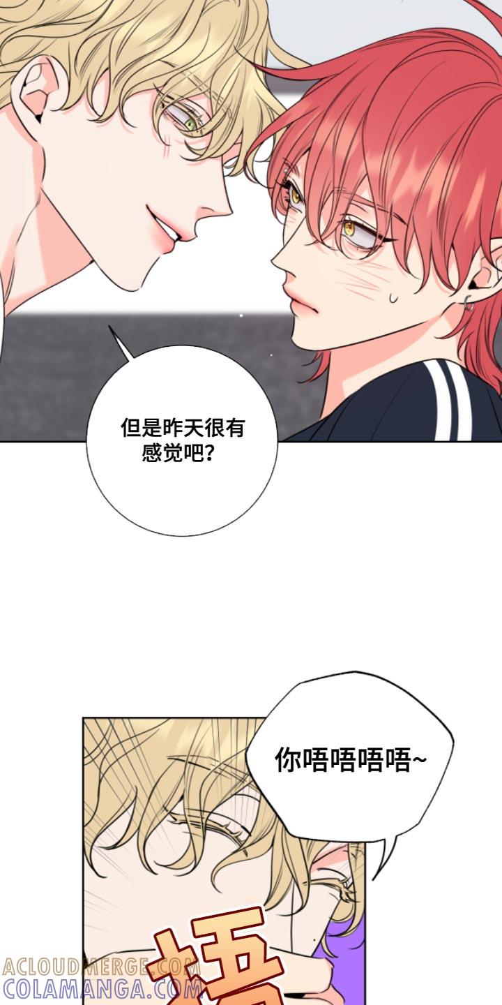 麻烦的爱情 - 第12章：教授 - 第5张图