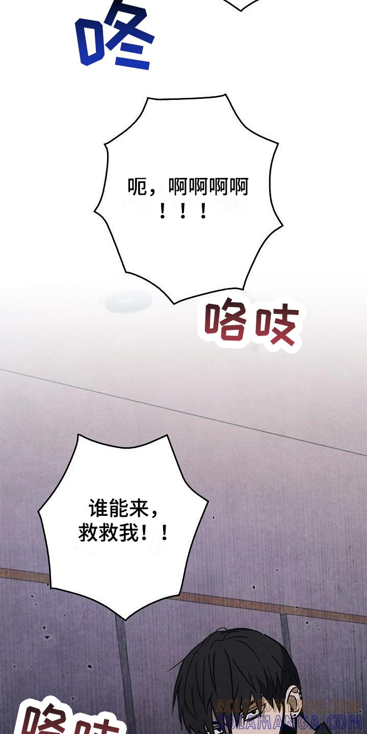 《被男人掌控生死》第12章：阻止 第19页