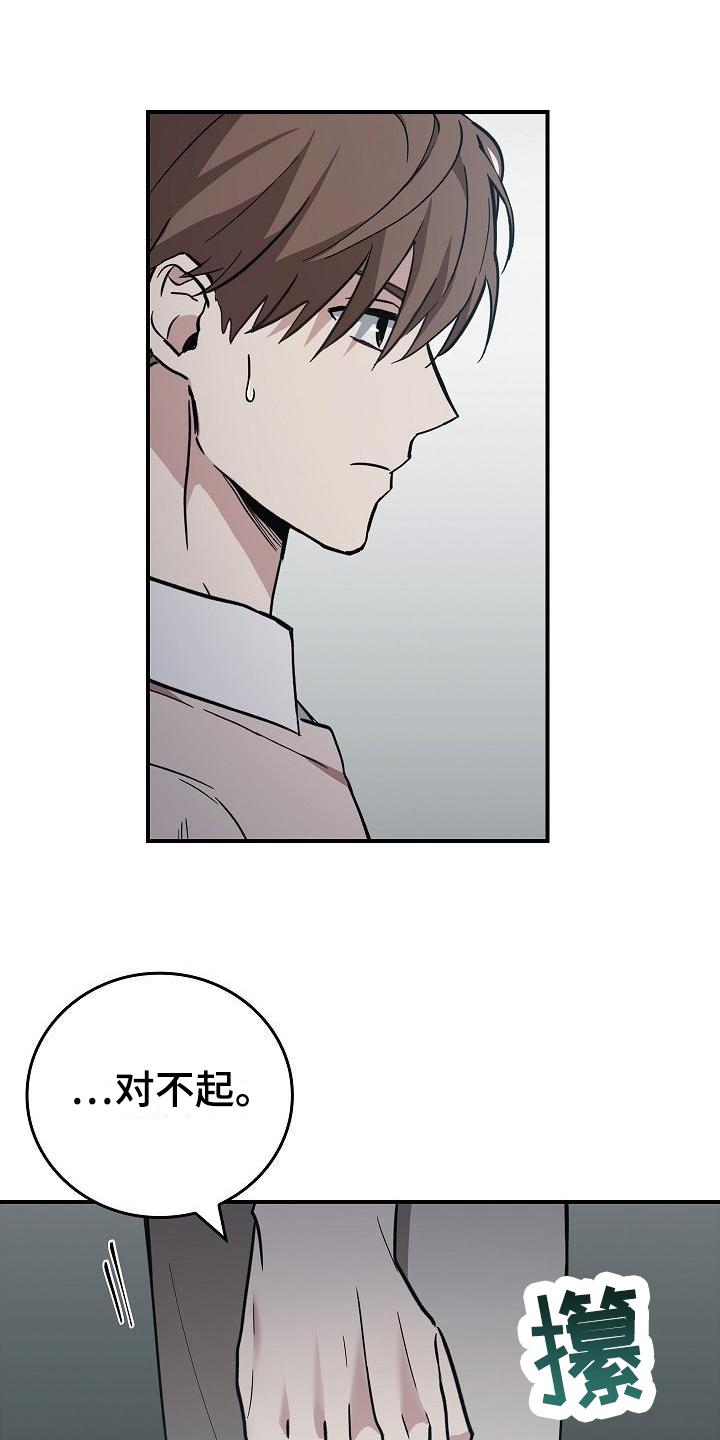 《被男人掌控生死》第13章：恶劣 第10页