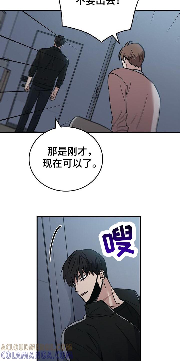 《被男人掌控生死》第13章：恶劣 第3页
